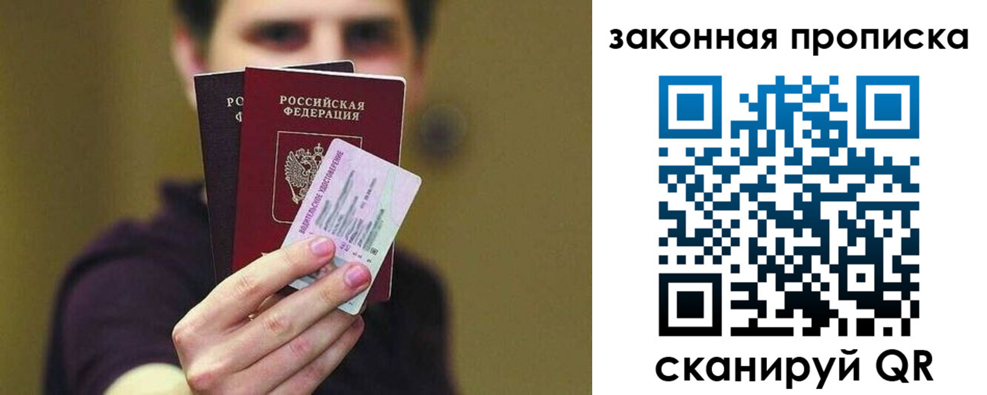 прописка для военкомата в Октябрьске