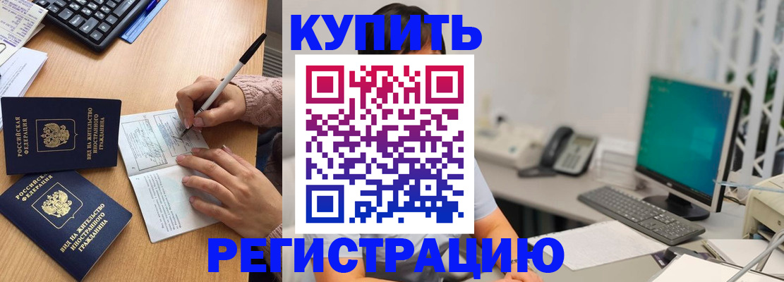 прописка ребенка в Октябрьске