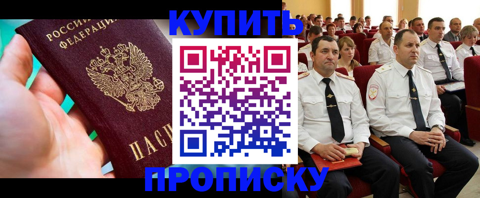 временная регистрация в Октябрьске