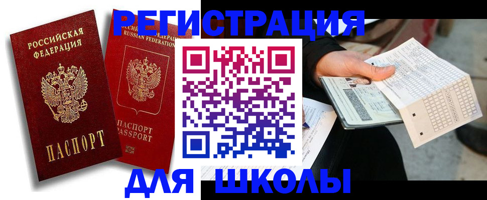 прописка поиск в Октябрьске