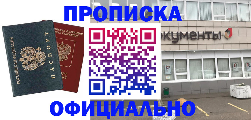 прописка поиск в Октябрьске