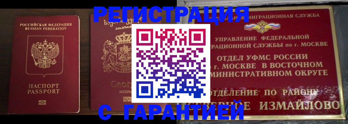 купить прописку в Октябрьске